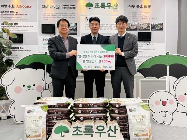 (좌측부터) 세종시설공단 조소연 이사장, 초록우산 대전세종지역본부 최승인 본부장, 세종시농협 세종시청지점 김준규 지점장