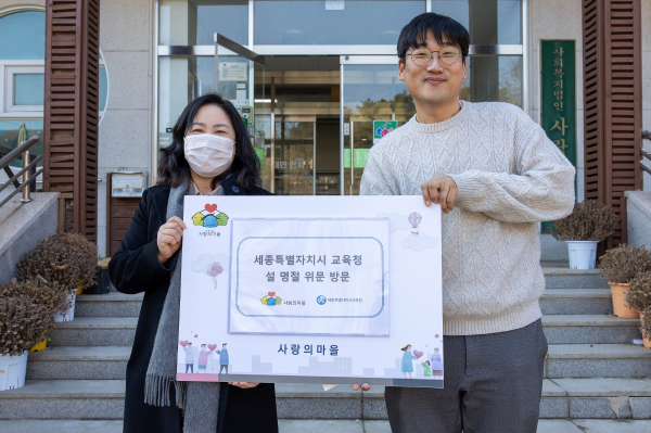 구연희 부교육감과 직원들이 설 명절을 앞두고지난 9일부터 이틀간 관내 사회복지시설 13곳을 방문해 위문품 전달