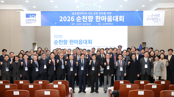 지난 6일, 교내 1978Hall에서 ‘2026 순천향 한마음대회’를 개최하고, 법인 산하기관 보직자들과 공동 목표 및 발전 전략을 공유했다.
