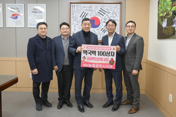 설맞이 떡국떡 나눔행사 진행 모습