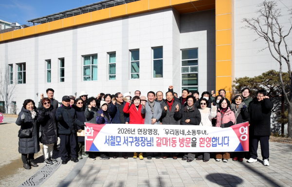 지난 9일 갈마1동 소통투어 단체사진