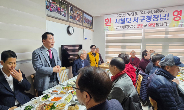 서철모 청장이 9일 갈마제1경로당에서 인사를 건네고 있다