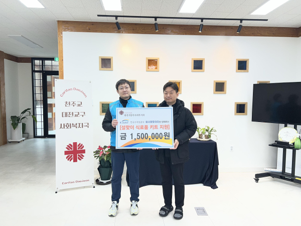 10일 한국수자원공사 기획조정실 관계자(사진 왼쪽)가 설 명절을 맞아 대덕구 대전가톨릭사회복지원에 150만원 상당의 물품을 전달하고 있다.