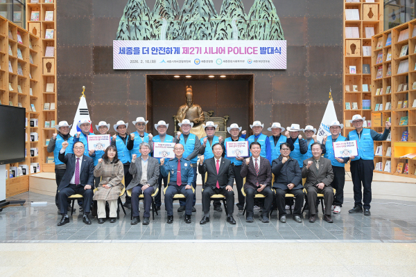 10일 '제2기 시니어폴리스 발대식' 개최 모습