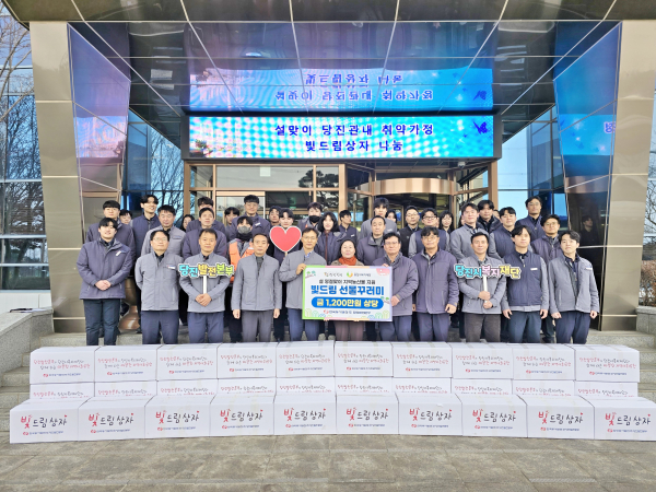 빛드림 선물꾸러미 전달식 기념촬영