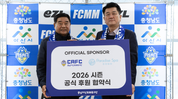 충남아산FC, 파라다이스 스파 도고와 2026시즌 업무 협약 체결식 모습