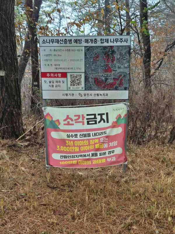 불법소각금지 홍보물