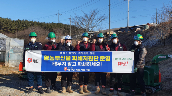 지난 9일부터 소원면에서 영농부산물 파쇄지원단을 운영 단체사진