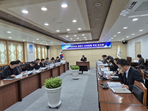 지난 10일, 상반기 신속집행 추진 보고회를 개최하고 실행방안을 논의하고 있다.