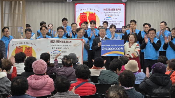 장병훈 한국수자원공사 수자원 환경부문장(사진 앞줄 오른쪽에서 네 번째)과 봉사단이 대청댐 주변지역 어르신들을 위한 나눔 활동을 진행하며 후원금 전달