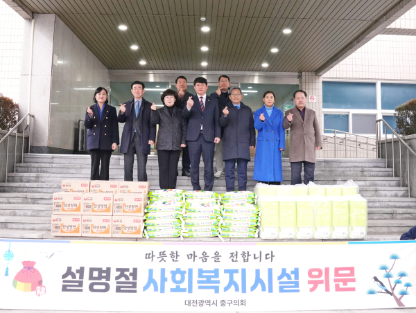 대전 중구의회가 관내 아동복지시설을 방문해 위문품 전달 기념사진