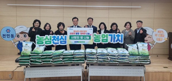 농협대전본부, 2026년 농심천심(農心天心) 지역 쌀 나눔 모습