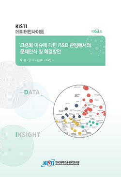 데이터 인사이트(DATA INSIGHT) 제63호