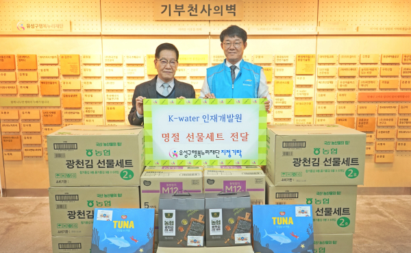 11일, 고영공 한국수자원공사 인재개발원장(사진 오른쪽)을 비롯한 봉사단은 대전 유성구 행복누리재단에 200만 원 상당의 식료품 선물 세트 전달 모습