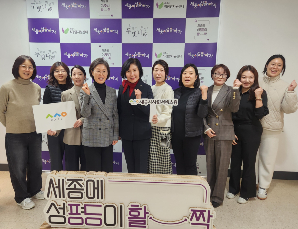 세종여성플라자 직원과의 단체사진