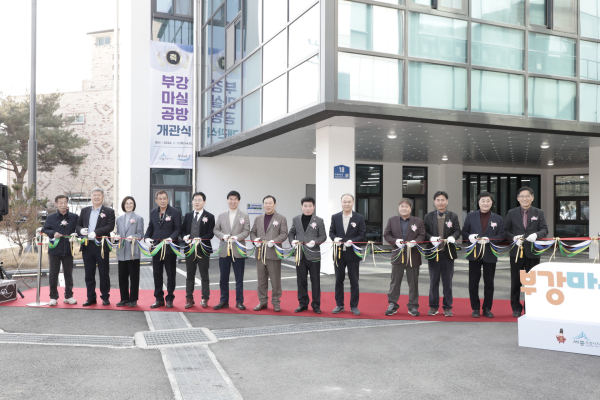 ‘부강마실공방’ 개관식 기념사진