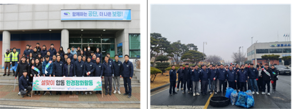 설맞이 합동 환경정화활동 실시 모습