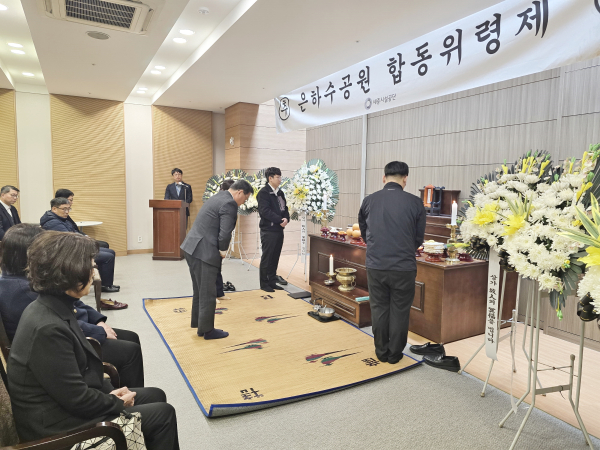 2026년 은하수공원 합동위령제 봉행 모습