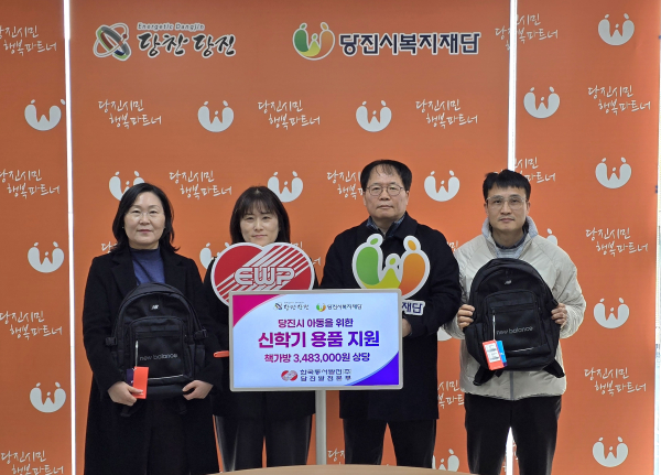 새학기 책가방 전달식 기념촬영