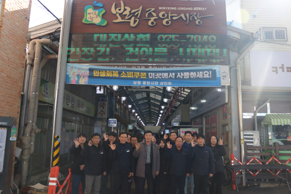 설 명절 맞아 전통시장 장보기 행사 단체사진