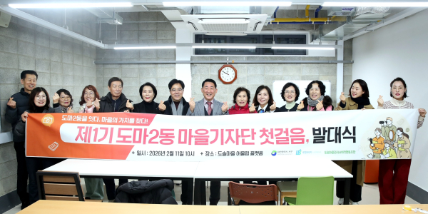 지난 11일 대전 서구 소통투어 도마2동 방문 기념 촬영