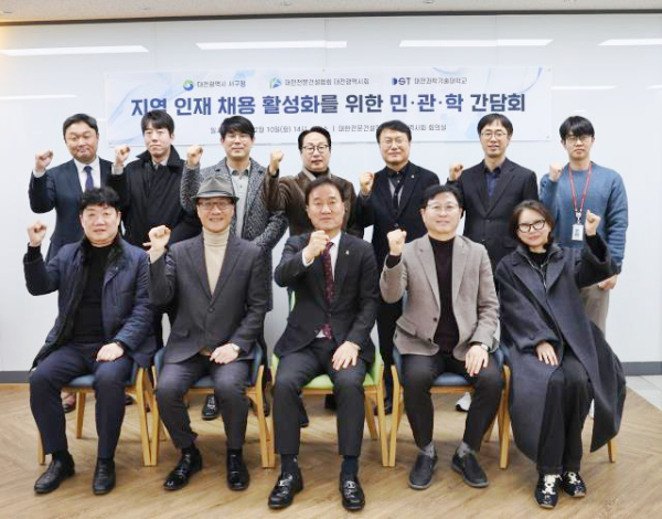 지난 10일 대한전문건설협회 대전시회에서 진행된 건축 인재 채용 활성화 간담회 장면