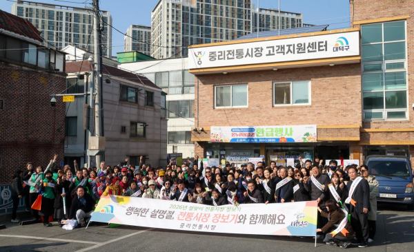 12일 설 명절을 앞두고 중리전통시장을 방문해 제수용품과 농·축·수산물을 구매하고 물가안정 캠페인을 진행한 후 기념 촬영을 하고 있다