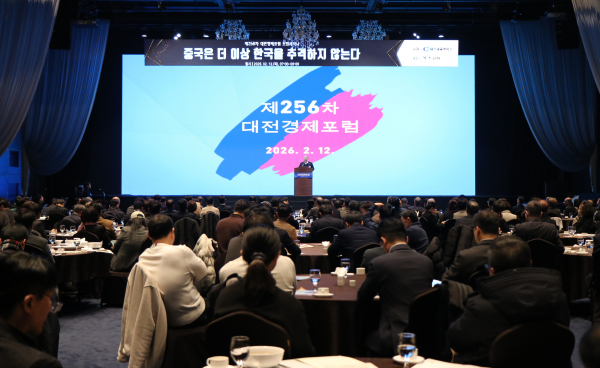 정태희 대전상의 회장 개회사 모습