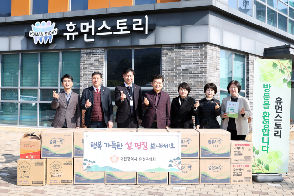 12일, 계산동에 위치한 정신요양시설 ‘휴먼스토리’방문 위문품 전달식 기념사진