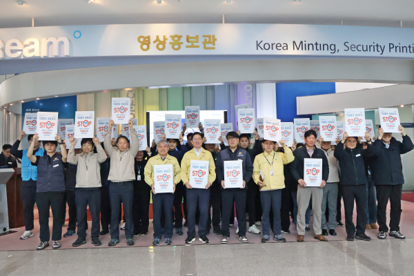 조폐공사 성창훈 사장과 노동조합 관계자들이 ‘작업중지 요청제’ 활성화를 다짐하는 퍼포먼스를 하고 있다.