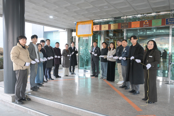 공주시 청년친화도시 지정 현판 제막식 모습