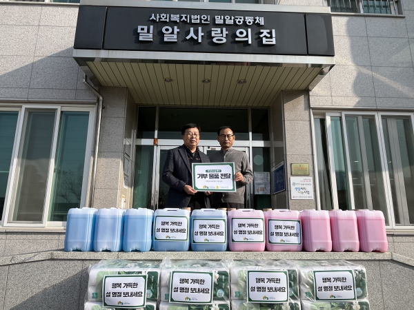 이우진(우측 첫 번째) 국립칠곡숲체원장이 13일 밀알사랑의집에서 설 맞이 사회공헌활동을 통한 물품 기부 전달 기념사진