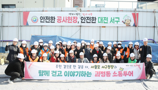 지난 12일 괴정동 우리동네 소통투어 기념 촬영