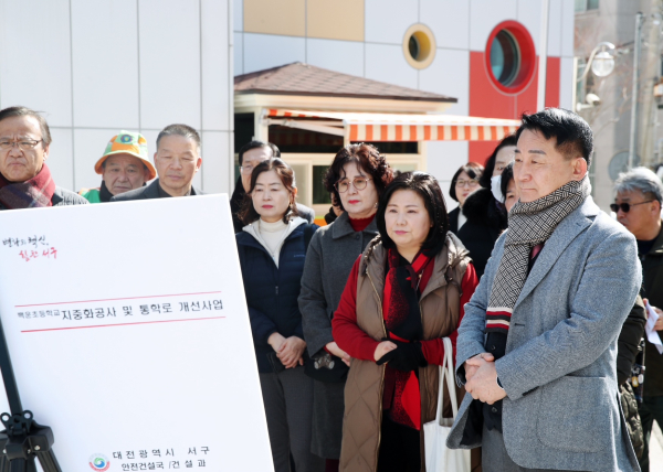 서철모 청장이 12일 백은초 통학로 개선 사업 현장을 살피고 있다