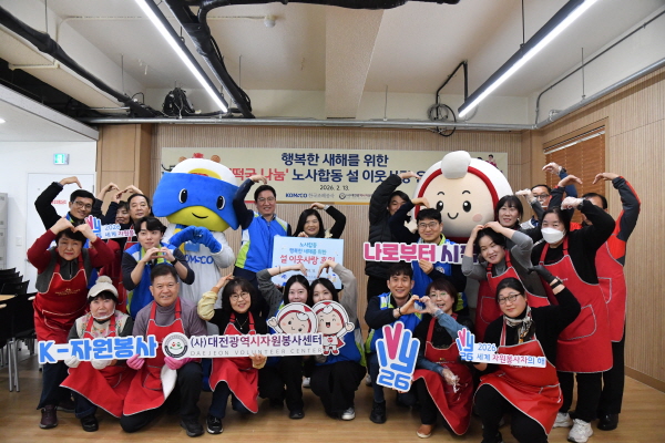 성창훈 사장과 자원봉사자들이 함께 기념촬영을 하며 설 이웃사랑 실천 의지를 다지고 있다.