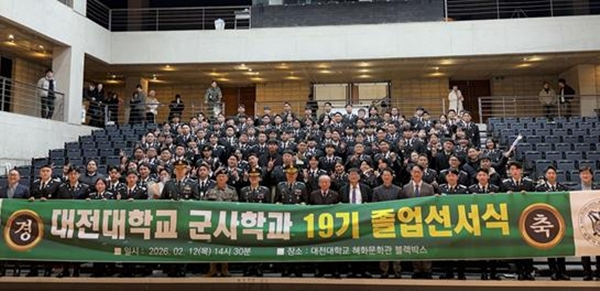 대전대 군사학과 제19기 졸업선서식