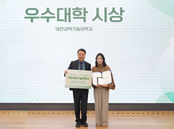 DSC공유대학 성과 포험 해커톤캠프우수프로그램 시상식