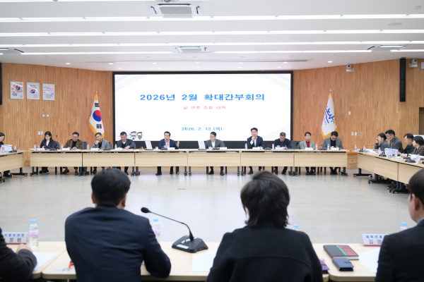 2월 확대간부회의서 연휴 종합대책 보고 모습