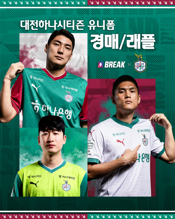 선수단 사인 유니폼 자선경매 포스터