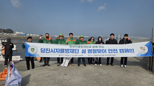 ‘설 명절맞이 안전 캠페인’ 진행 단체사진