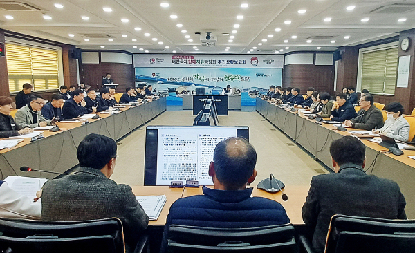 지난 13일 열린 추진상황 보고회 모습.