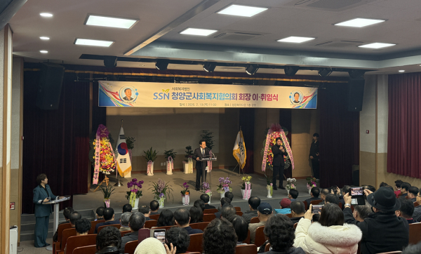 청양군사회복지협의회 정기총회에서 제9대 임홍빈 회장 취임식 개최 모습