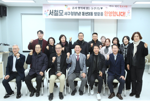 지난 13일, 둔산2동 우리동네 소통투어 방문 기념 촬영