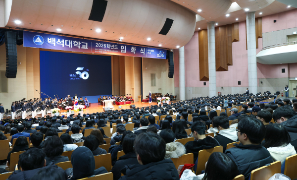 2026학년도 입학식ㆍ대학생활안내 행사 진행 모습