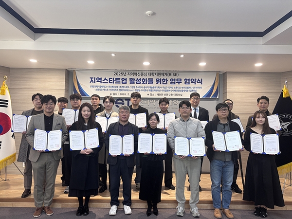 대전과학기술대학교 지역 스타트업 기관 업무협약식