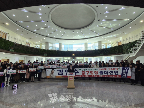 김연수 전 대전 중구의회 의장의 중구청장 출마 기자회견 모습.