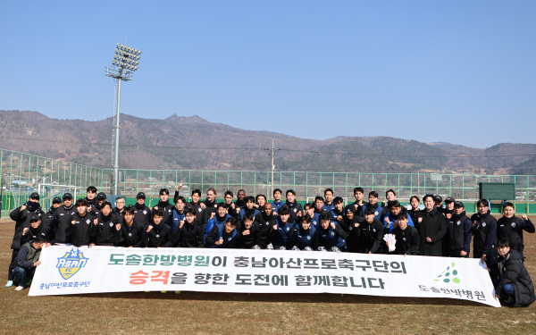 충남아산FC 전지훈련 단체사진