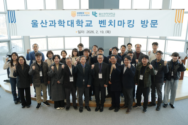 울산과학대, 한국기술교육대 ‘우수 직업훈련 인프라, 프로그램’ 벤치마킹 방문 단체사진