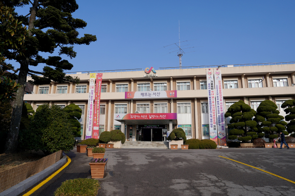 서산시청사 전경