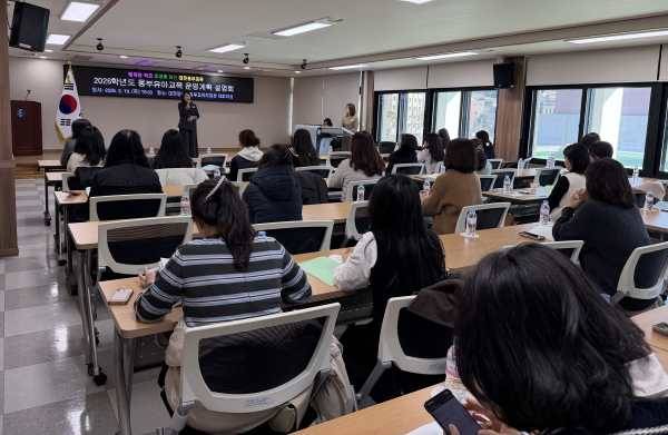 동부 유아교육 운영계획 설명회 사진